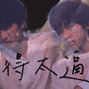 【翔霖剧情】《吻得太逼真》伪双渣“疯X病”｜遍地车｜慎入（请勿上升真人
