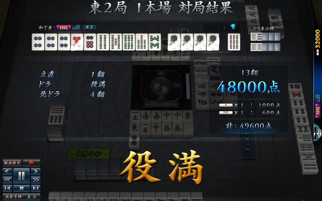 katmint的雀龙门百分百立直送棒日麻