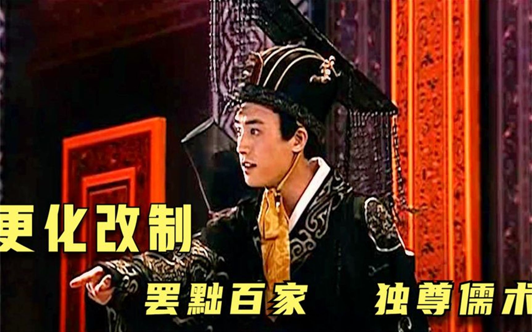 汉武大帝:汉武帝vs董仲舒!一场影响两千多年封建王朝的会面!