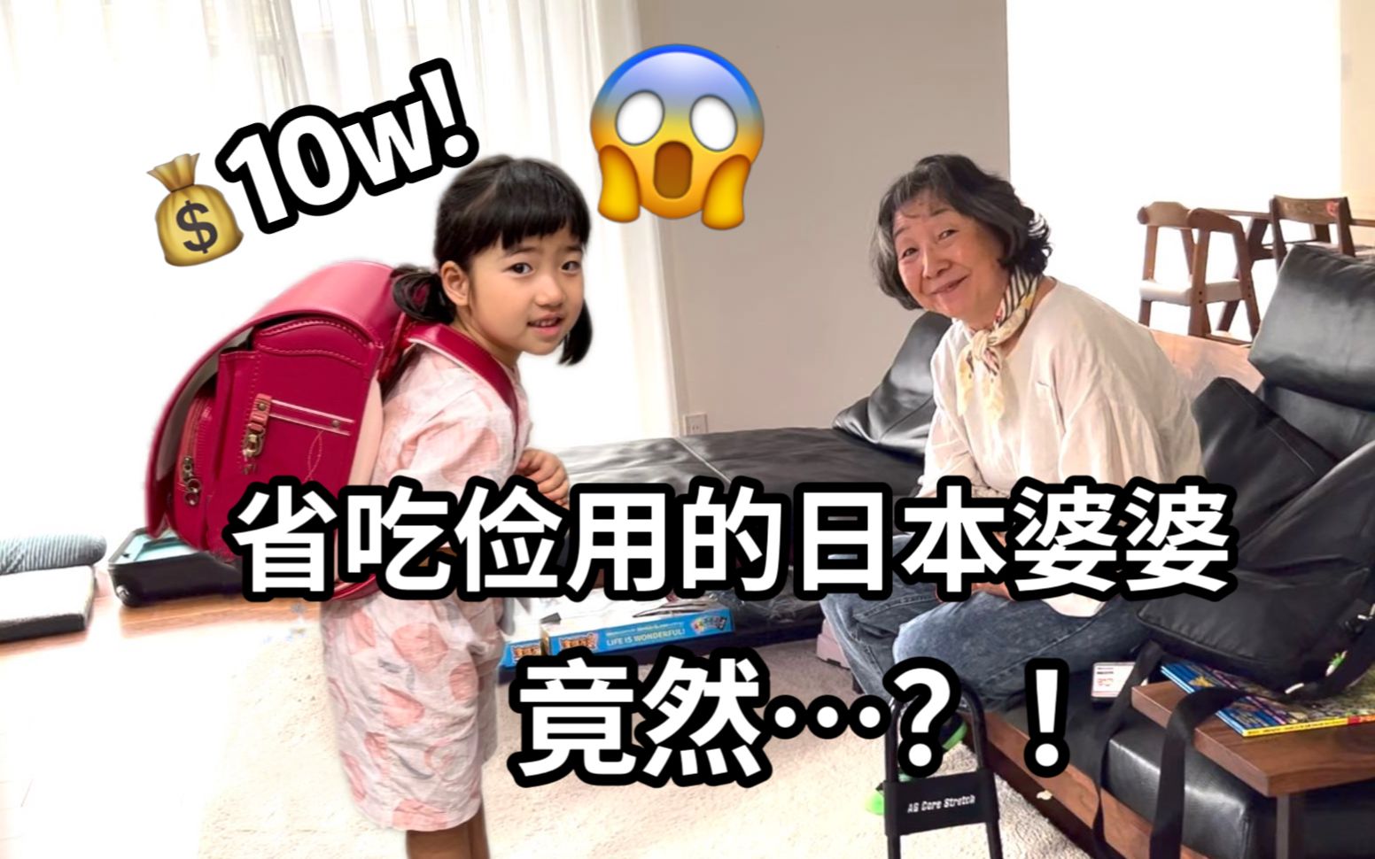 提前一年预订!10w块一个的日本小学生书包是认真的吗...【日本生活vlog】