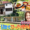 2025年6月19日 出租车司机带我去最美味的店<原档见简介>