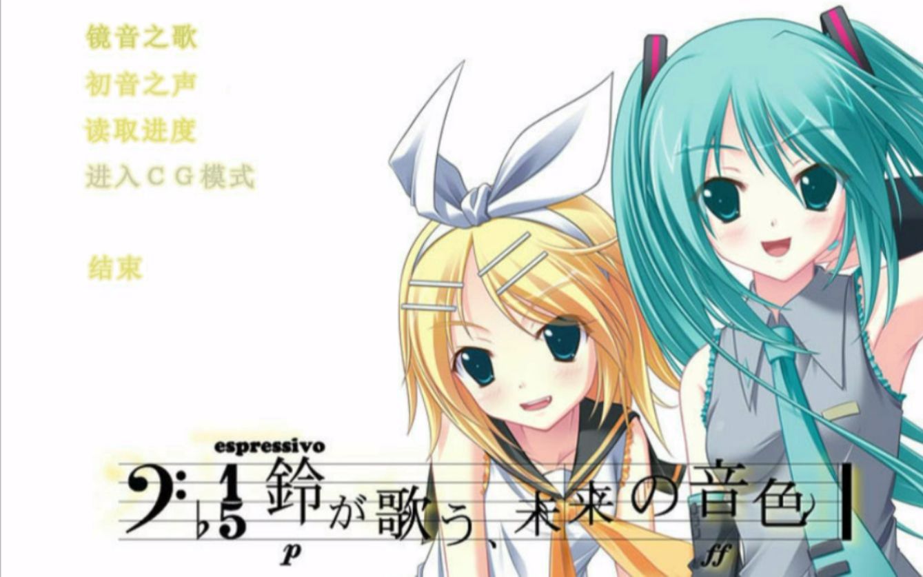 铃音之歌初音之声铃が歌う未来の音色