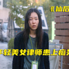 30岁女儿还尿裤子，甚至需要父亲帮换裤子，这样的人生太惨了