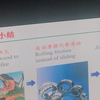 2019摩擦学大会，液体超润滑，骼建斌院士