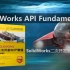 SOLIDWORKS 二次开发与API教程（2020版）