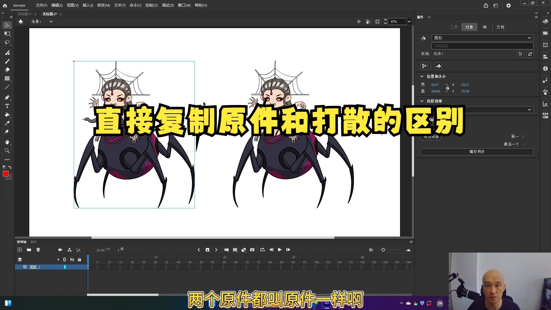 直接复制原件和打散的区别