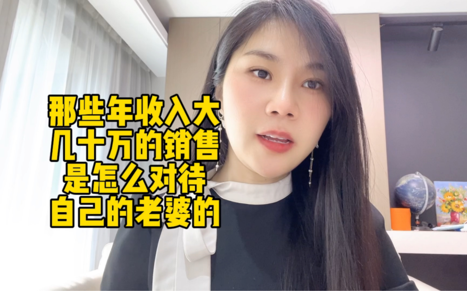 那些年收入大几十万的销售,是怎么对待自己的老婆的?有趣的小敏有趣的小敏哔哩哔哩视频