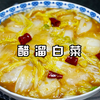 每次都光盘的醋溜白菜，绝对开胃下饭，口感酸香脆爽，真好吃