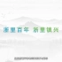 新型数字化乡村振兴app——浙里“镇”兴，助力乡村振兴！