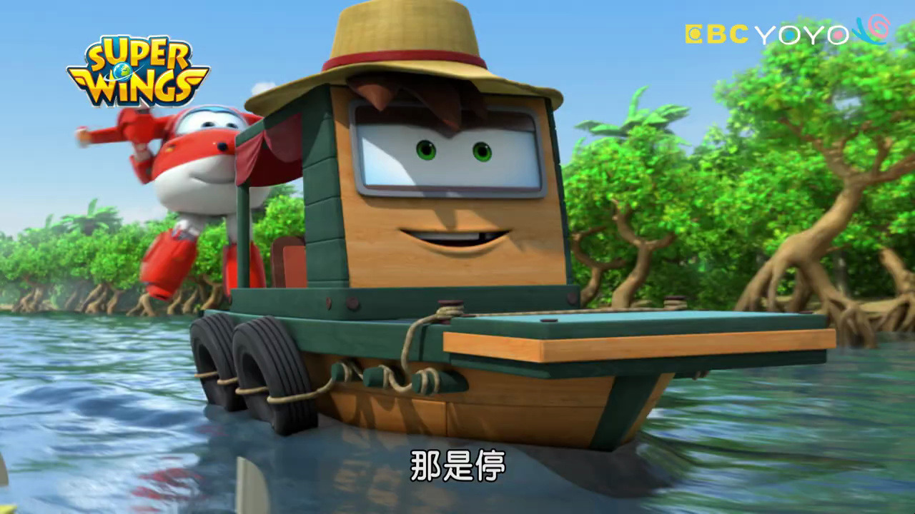 【Super Wings】S2 第46集│上 台配