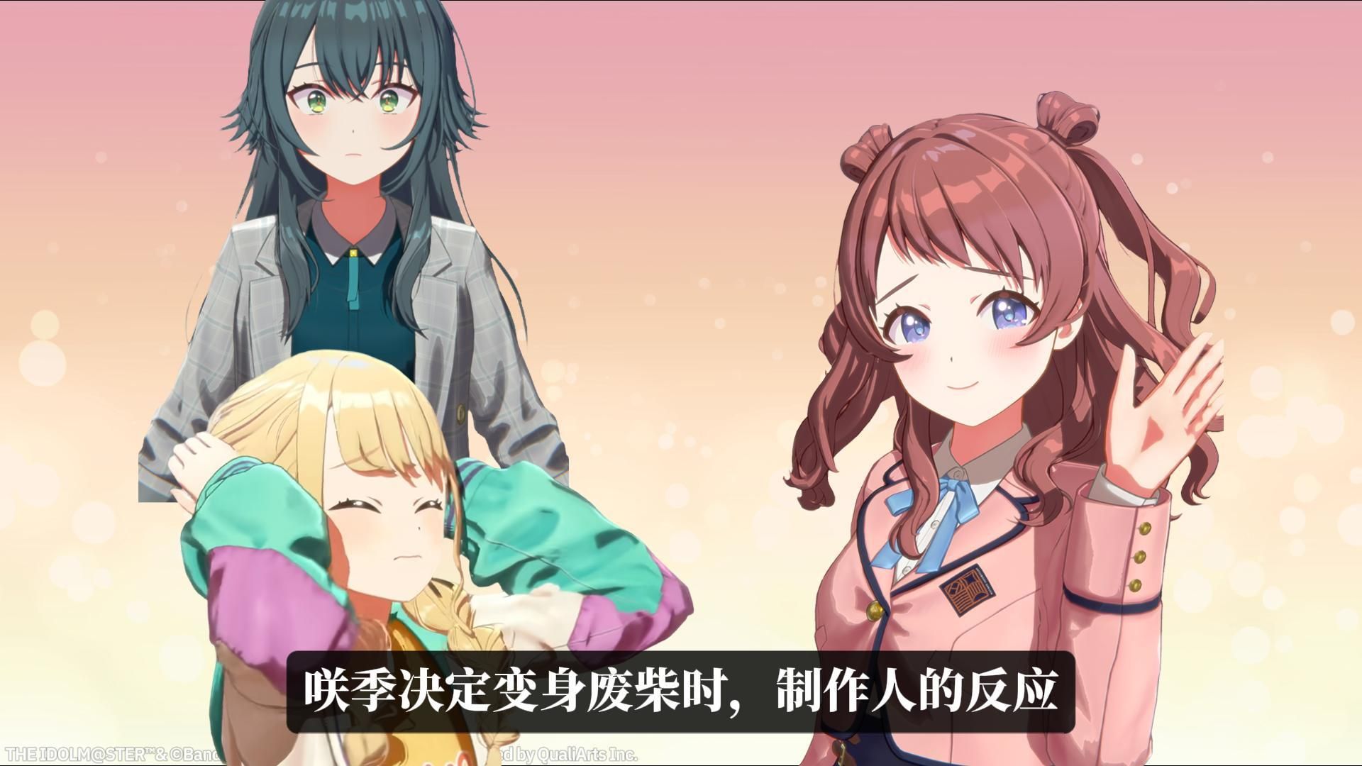 【怪文书/学马仕/自制】当咲季决定变身废柴时，制作人的反应