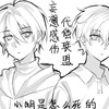 【小明是怎么死的/朕萌手书】妄想感伤代偿联盟