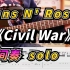 【JZ音乐】枪花经典 《Civil War》间奏SOLO 教学演示+慢速示范1-JZ音乐（北京.顺义）