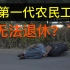 北京马驹桥日结工市场实拍：无法退休的中国老年农民工（202307拍摄）