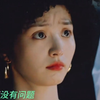 在恋爱脑眼里，癞蛤蟆都能是个宝