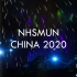 NHSMUN CHINA 2020