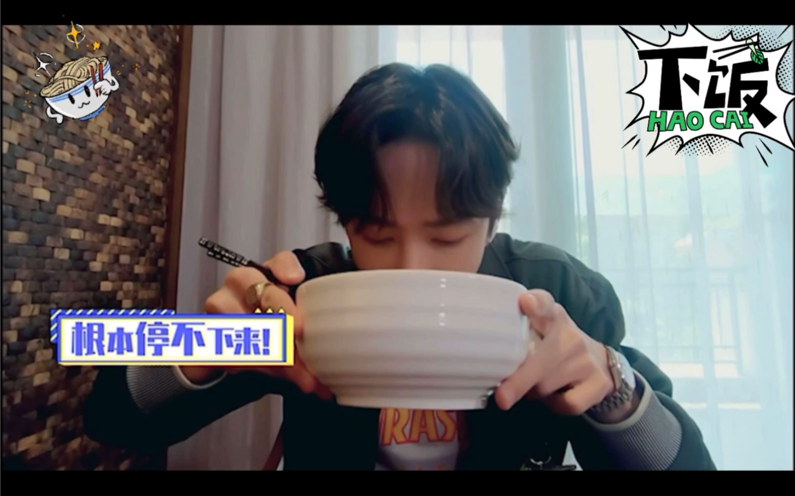 王一博吃播预告某王姓艺人的吃面嗦粉现场
