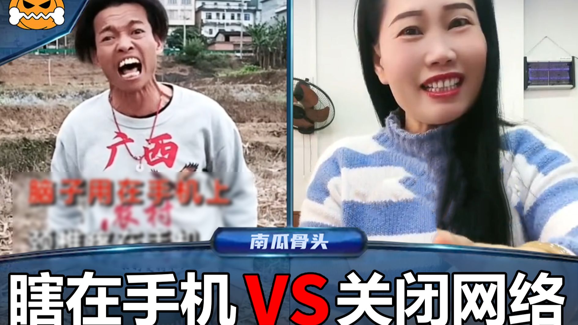 手 机 讨 伐 战
