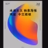 【42集】未来主义海报设计课程 中文字幕