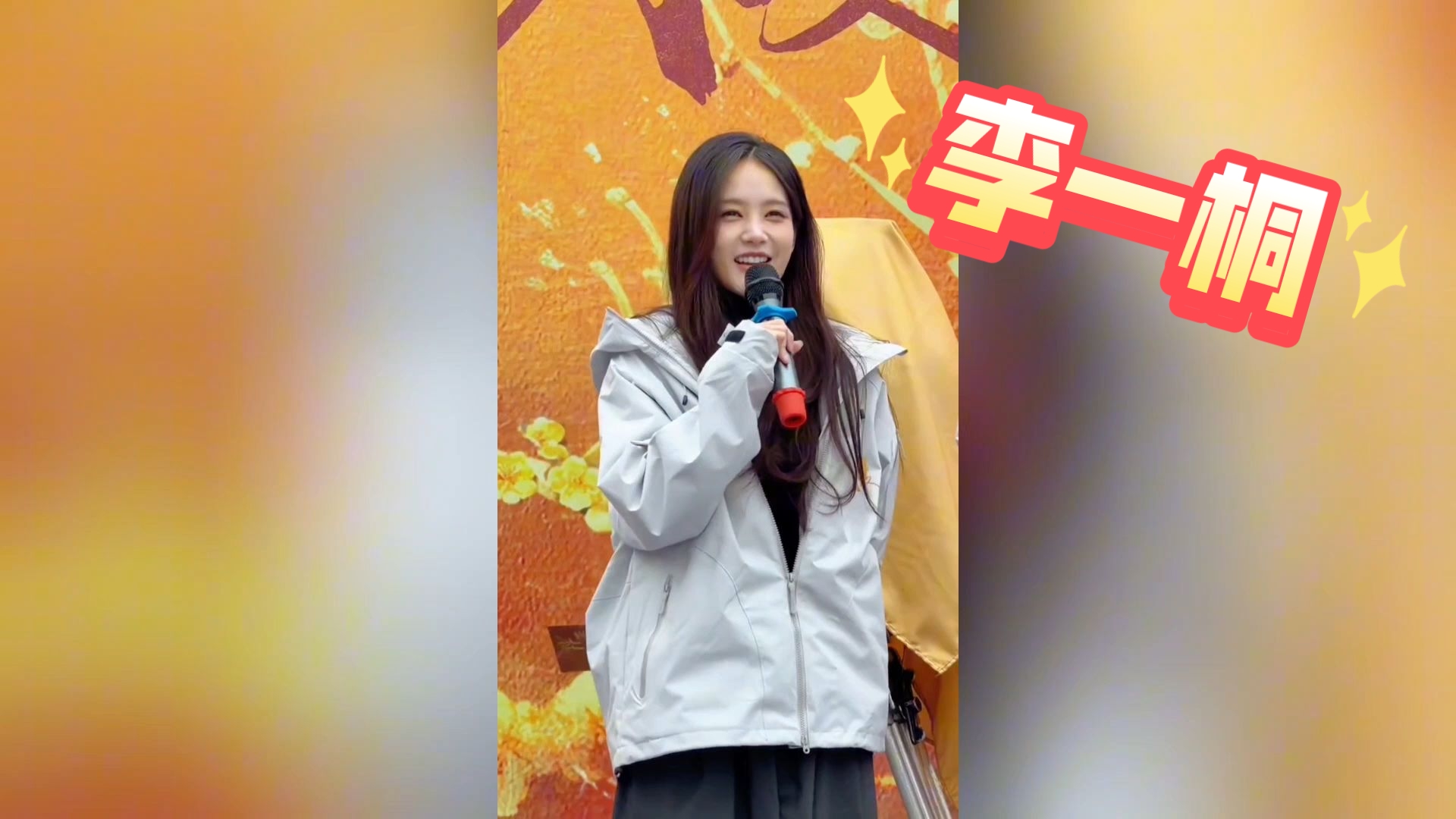 【李一桐】普通穿着也无法掩盖高颜值！