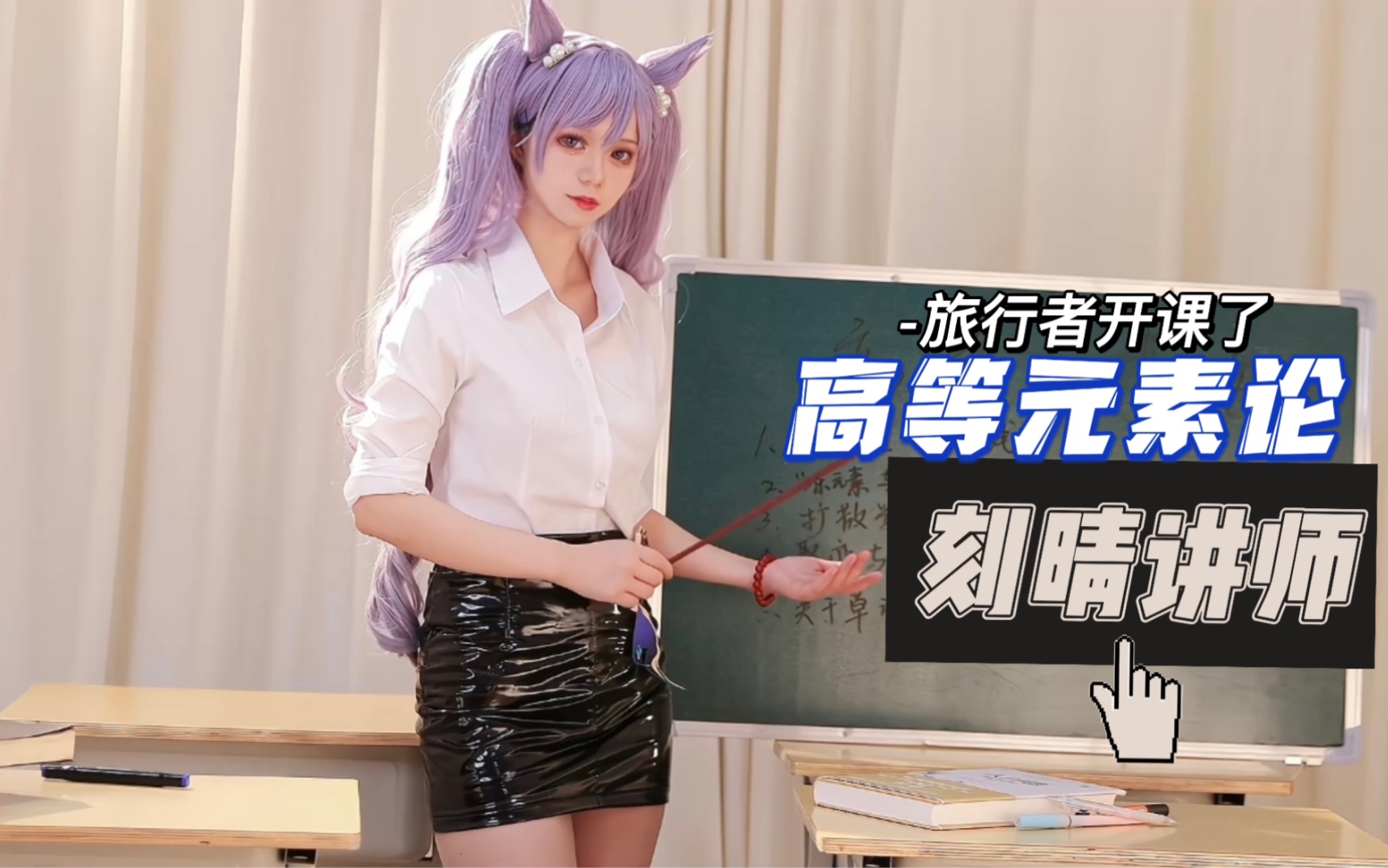 [Disdainfulness] Travelers who don't listen well to Mr. Haru's lectures will be punished.