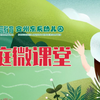 生活技能《我会洗袜子