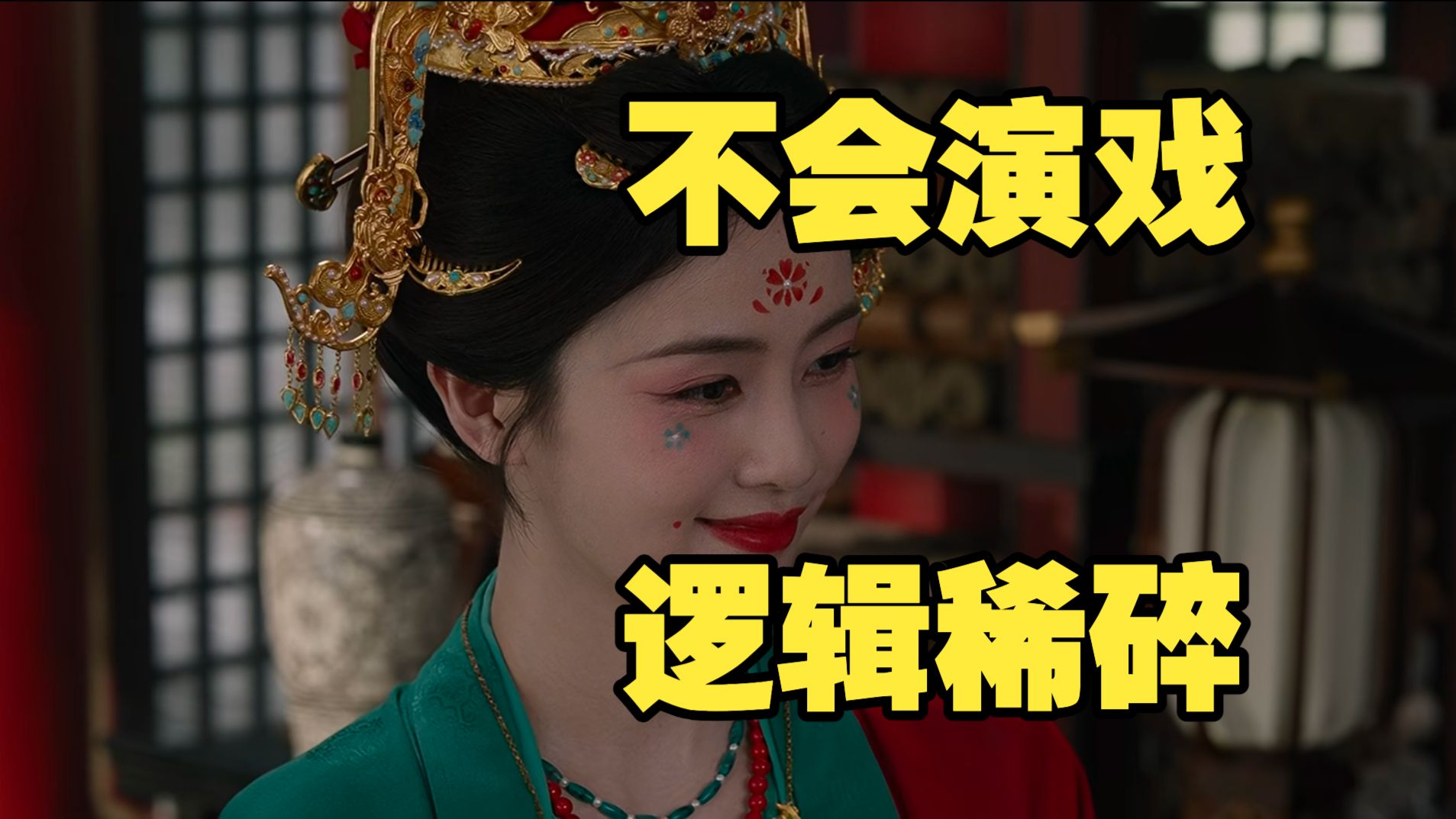 锐评莫离：又一部低智权谋——她凭一己之力让油腻演技不再是男明星的专利。