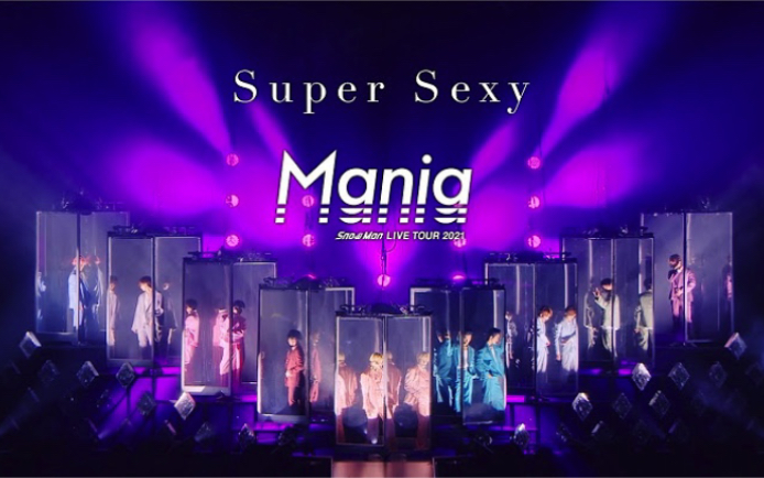 Snow Man】「Super Sexy」完整版水箱太绝了+演唱会高光集锦LIVE TOUR
