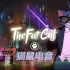 【猫鼠电音】TheFatCat