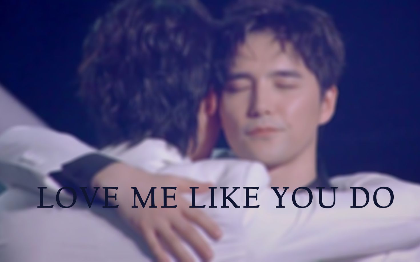【阿云嘎×郑云龙】love me like you do