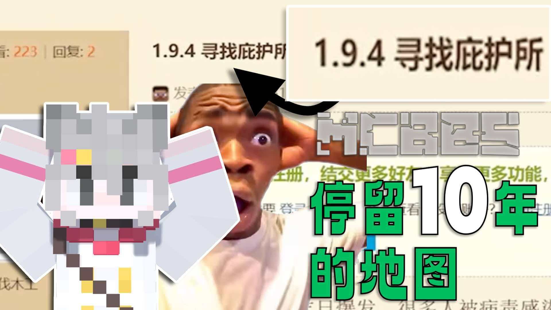 MCBBS上还有高手？？？