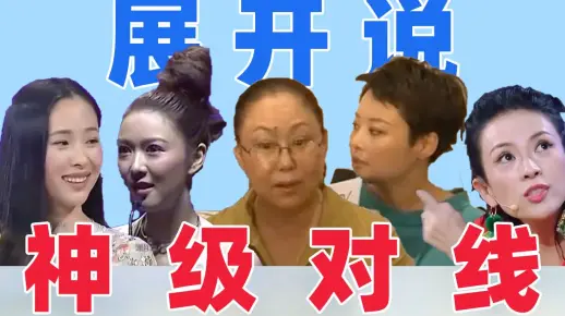 撕逼名场面盘点：除了羊胎素，这些也很暗流汹涌啊
