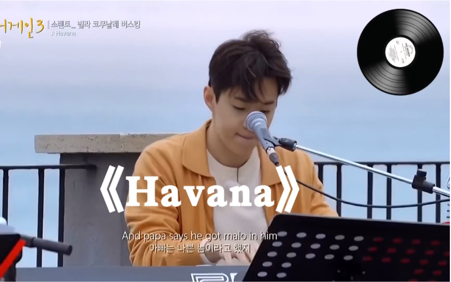 刘宪华的小提琴一出来  直接沦陷了…《Havana》