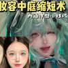 诺 | 少女萝莉角色福音！画完面相都变了
