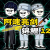 我随便演示一下，打出了两个小日子