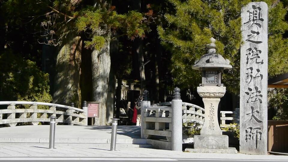 【日本高野山金刚峰寺 奥の院 空海】本映像是我（极文）昨晚【隻狼】孤儿视频的灵感体现