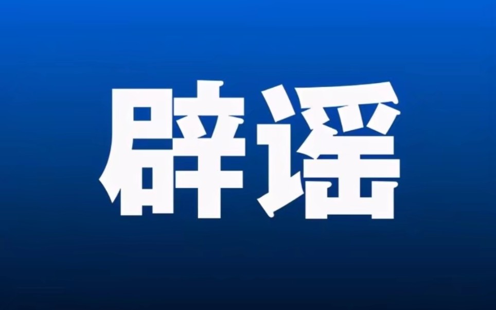 辟谣:毕业论文被鸡吃了!事情竟是假的,这不是耍网友呢嘛?哔哩哔哩bilibili