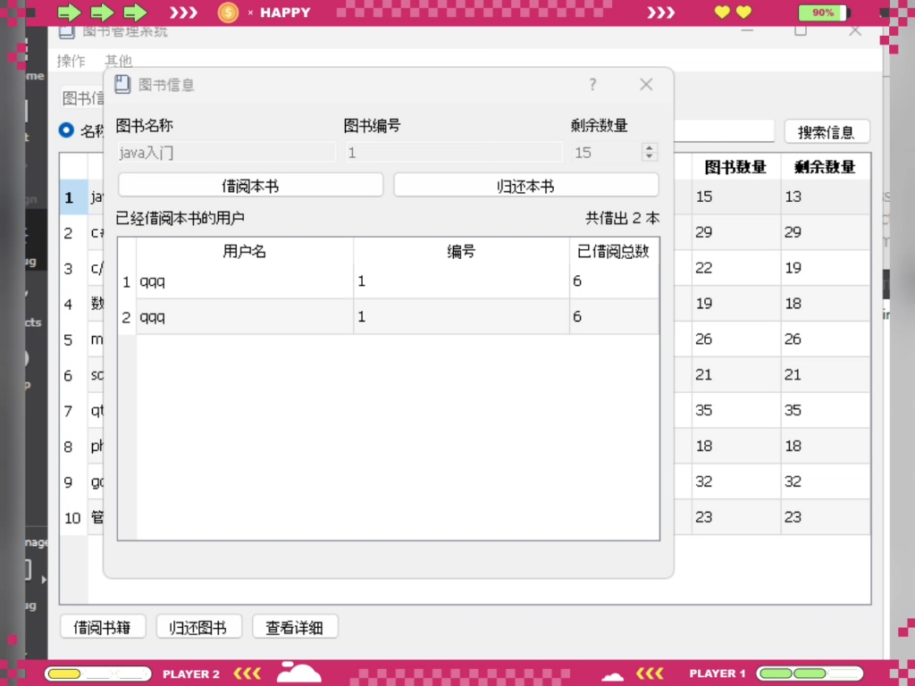 桌面开发，在线%图书管理%系统，基于c,c++,qt,csv。需要定制或是demo的公司，商家，个体朋友可以联系我们哦。