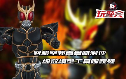 玩聚会10究极空我点赞狂魔
