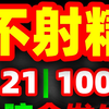 第900期 斯坦福研究：戒色7天、21天、100天，大脑灰质重组全记录