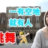日本两大名校【京大&东大】学生如何互喷互怼