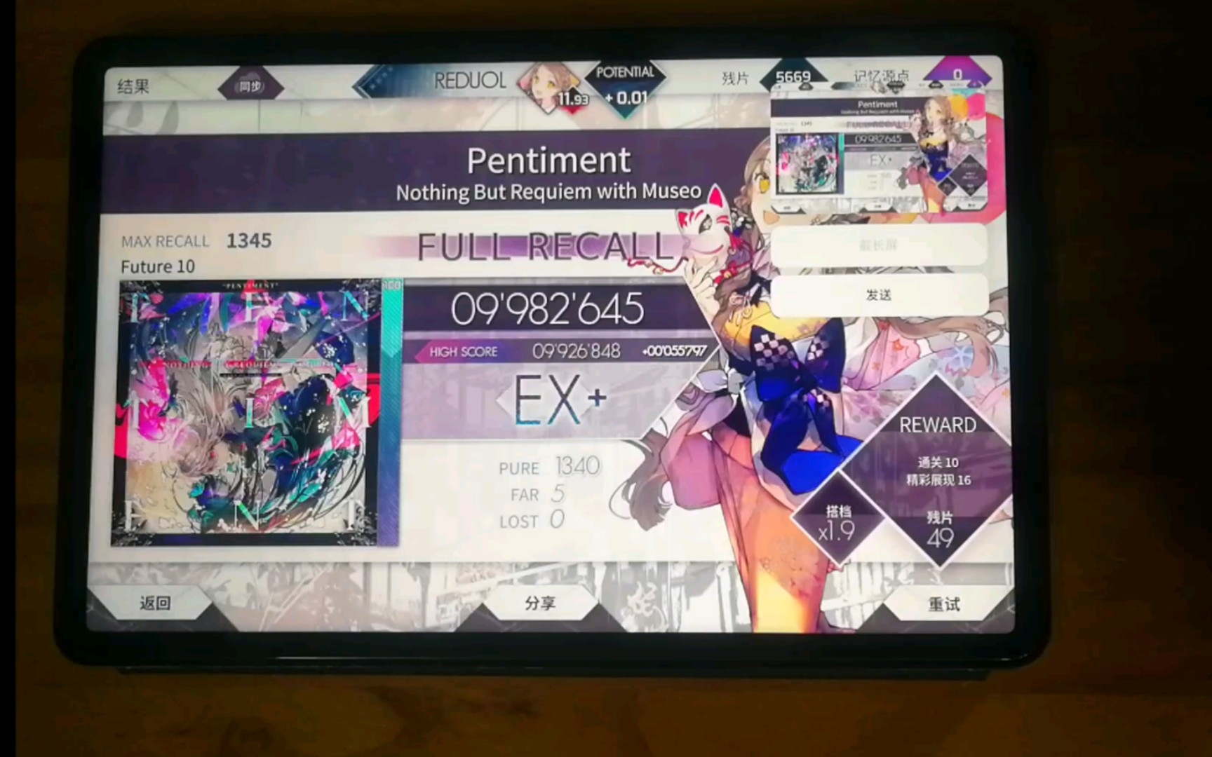 Arcaea Pentiment Ftr Fr Bilibili