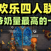 超欢乐！四人联机割草的魔法幸存者！【咒语旅团】正式版联机试玩_实况解说