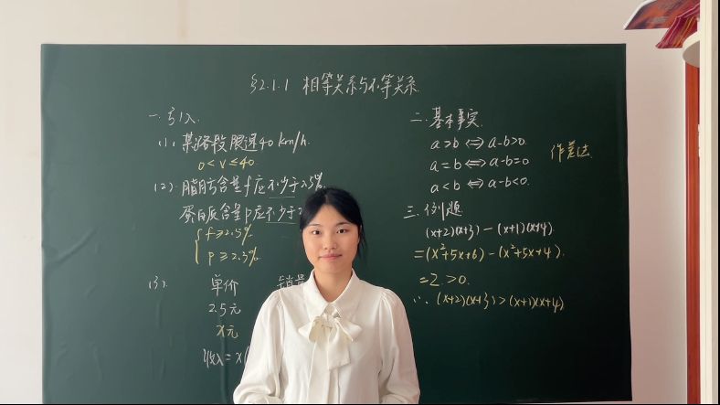 教招面试｜7相等关系与不等关系