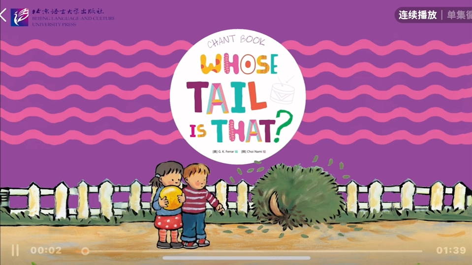 小小演奏家 1B Whose Tail Is That?