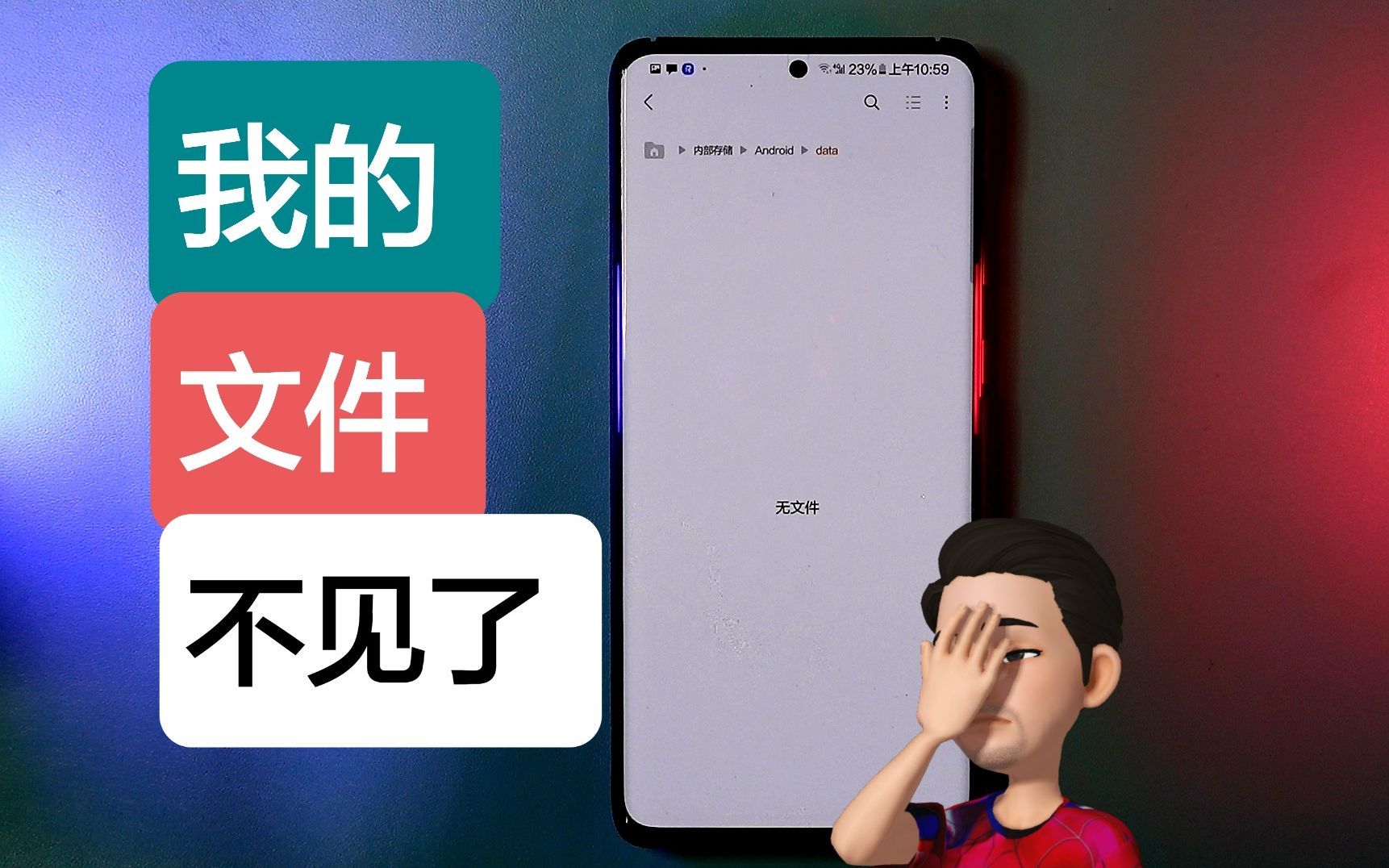 升级One UI 3 0安卓11后DATA文件夹无法访问说明书来了 哔哩哔哩 bilibili