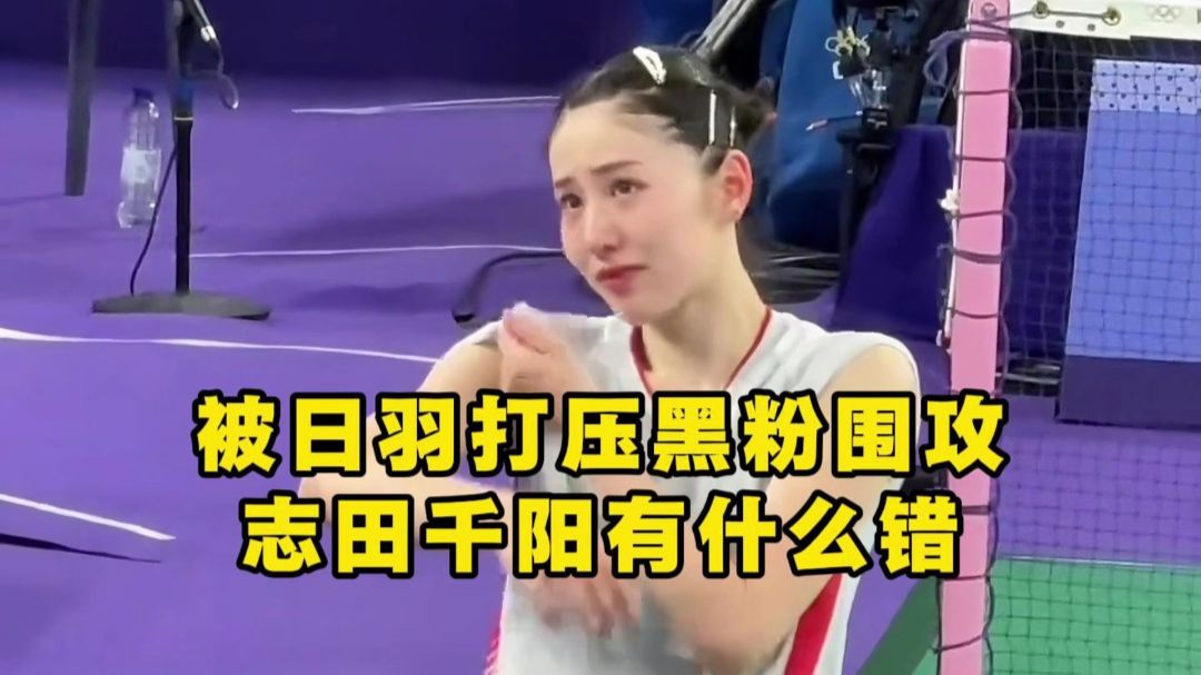 实在不行，志田千阳改名叫田千阳来中国吧