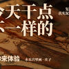 壁画修复之永乐宫庄子图