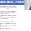 强迫症的循证治疗--基于认知行为，元认知与情绪聚焦治疗思路