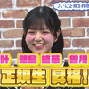 【完】STU48の1億人にバズれんの
